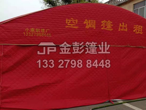 圆顶喜篷